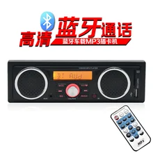 1 Дин радио MP3 аудио плеер Bluetooth hands-free стерео FM Встроенный 2 динамиками поддерживает USB SD AUX воспроизведение аудио