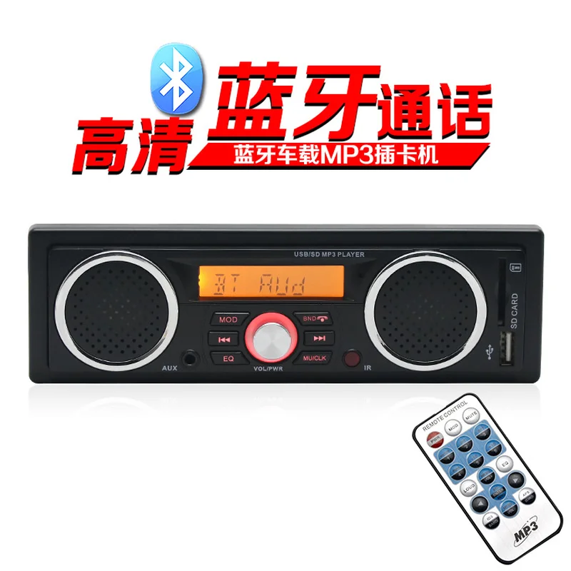 Автомагнитола 1 din mp3 плеер Bluetooth свободные руки стерео FM встроенный 2 динамика