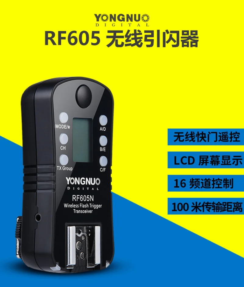 RF-605N (1)