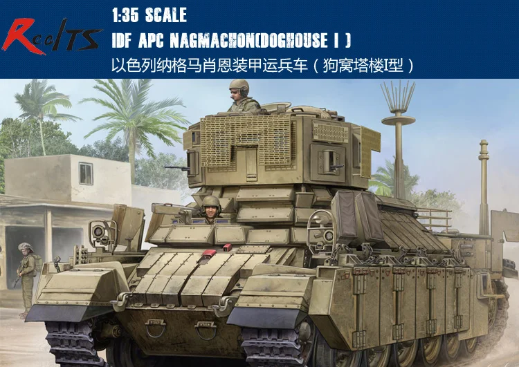 Хоббибосс RealTS 1/35 83869 IDF APC Nagmachon Doghouse I hobby boss | Игрушки и хобби