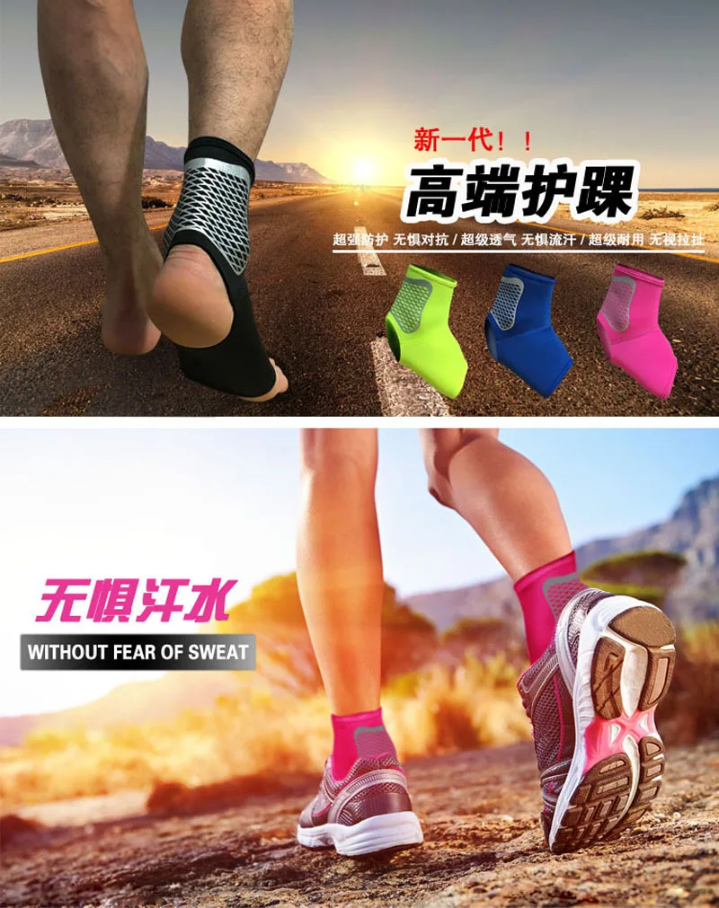 Ankle Support 1
