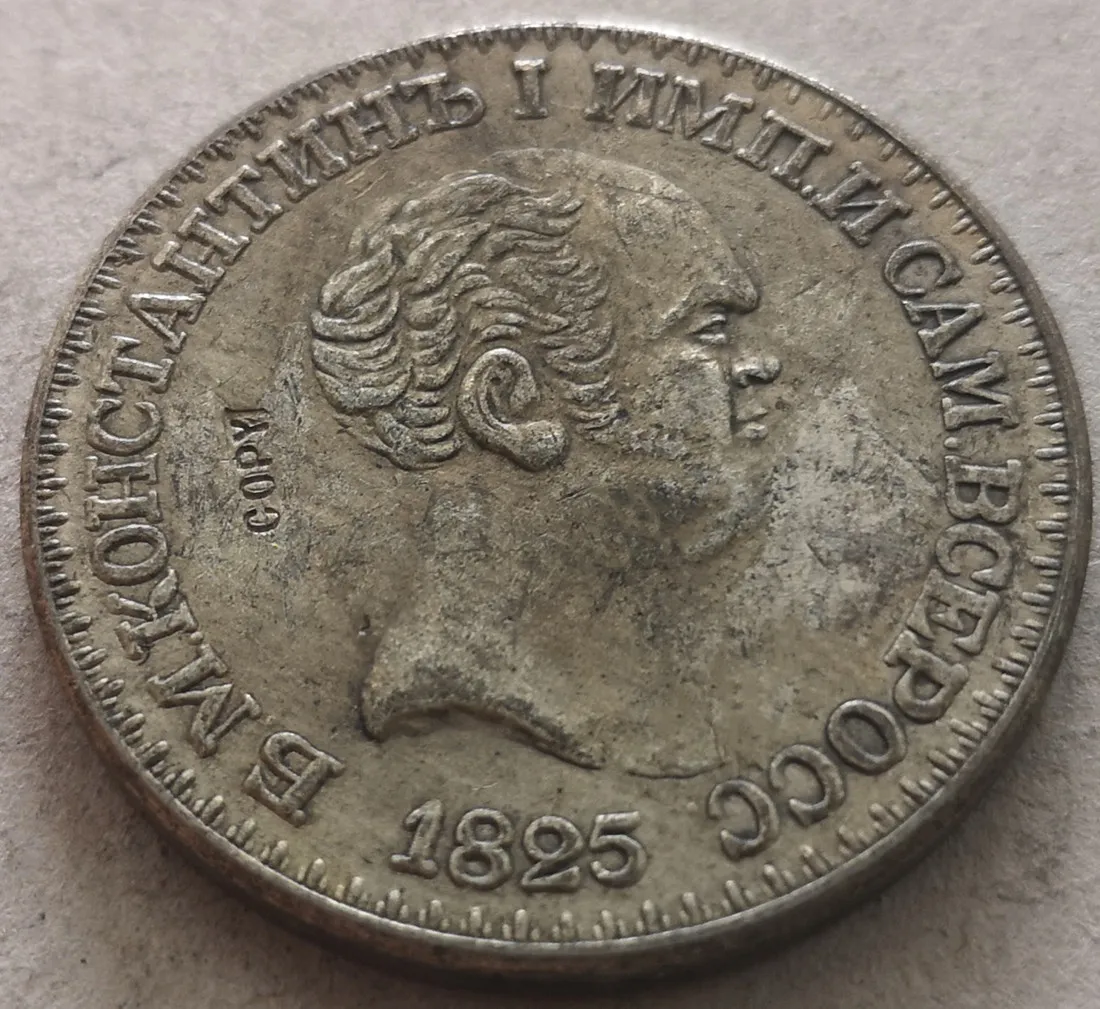 

1825 Russia - Empire 1 Ruble - Constantine Pattern