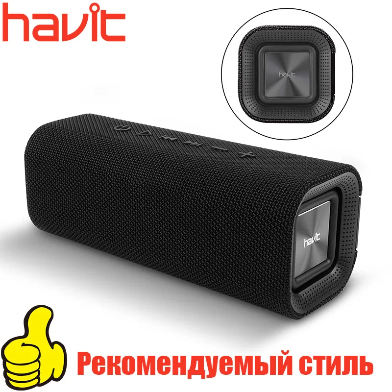 Портативная беспроводная bluetooth колонка HAVIT стереоколонка большой мощности 10 Вт AUX