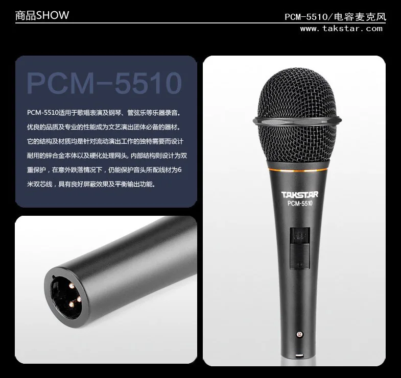 Takstar PCM-5510 ручной проводной 3,5 мм стандартный интерфейс Компьютер караоке сеть K песня конденсаторный микрофон