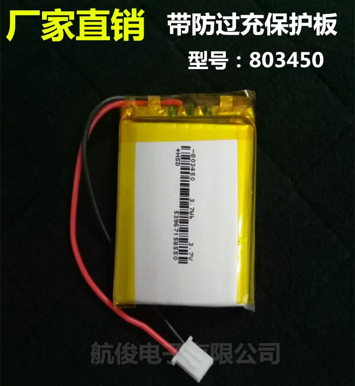 

3.7V polymer lithium battery 803450 1400mAh plug-in speaker battery