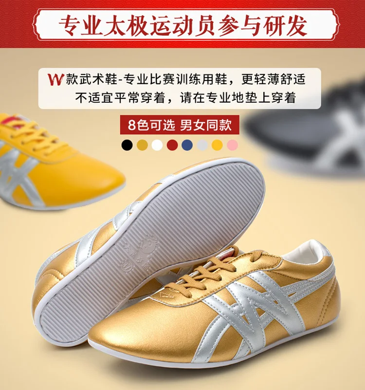 Wushu shoes Taolu Kungfu shoes Routine Martial arts Professional indoor competition shoes for men women boy girl kids adults 6