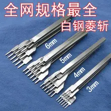 Вся сеть полный жесткий 3, 4, 5, белая сталь nsutite 6 мм кожаный пробойник для кожи инструмент