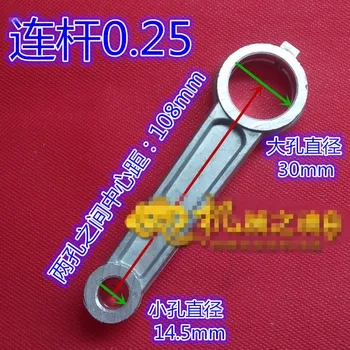 

14.5mm x 30mm x 86/108mm Aluminum Alloy Bore Air Compressor Connecting Link Rod