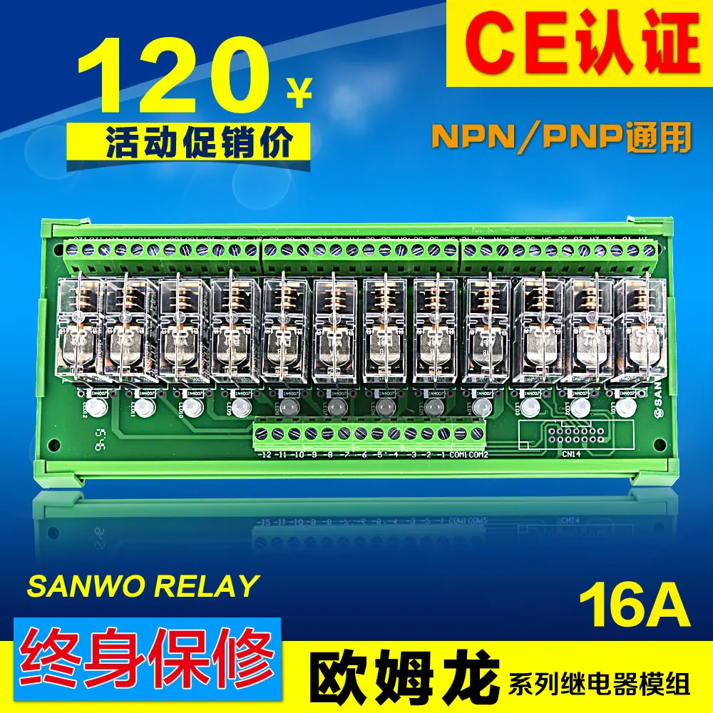 

12-way SANWO RELAY Relay Module PLC Amplifier Board Combination TNKG2R-1E-K1224