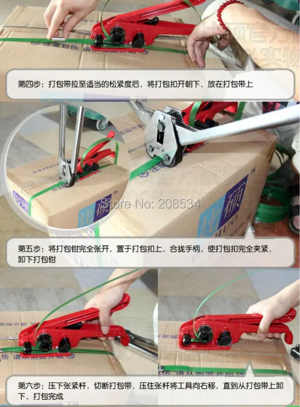 Handheld Manual PET Strapping tool ,PP Plastic Strapping Machine ,Packing Machine for 13-19MM PET Strap
