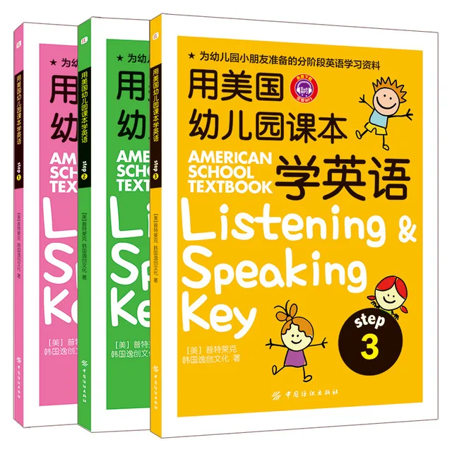 3pcs/set lestening and speaking key American school textbook: easy to learn english Children enlightenment picture books | Канцтовары