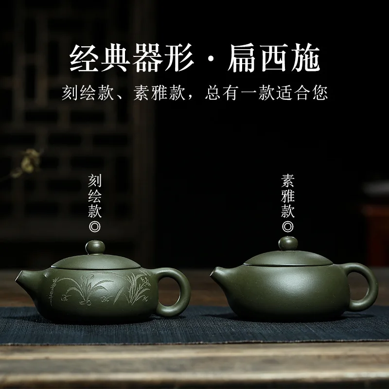 Yixing фиолетовый песок Huyuan Mine Green Mud плоский Xishi Hu ручной работы Орхидея маленькие и средние чайники
