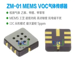 ZM-01-MEMS-VOC Сенсор модуль Калиброванные диапазон калибровки 5PPM I2C Выход GM-502B