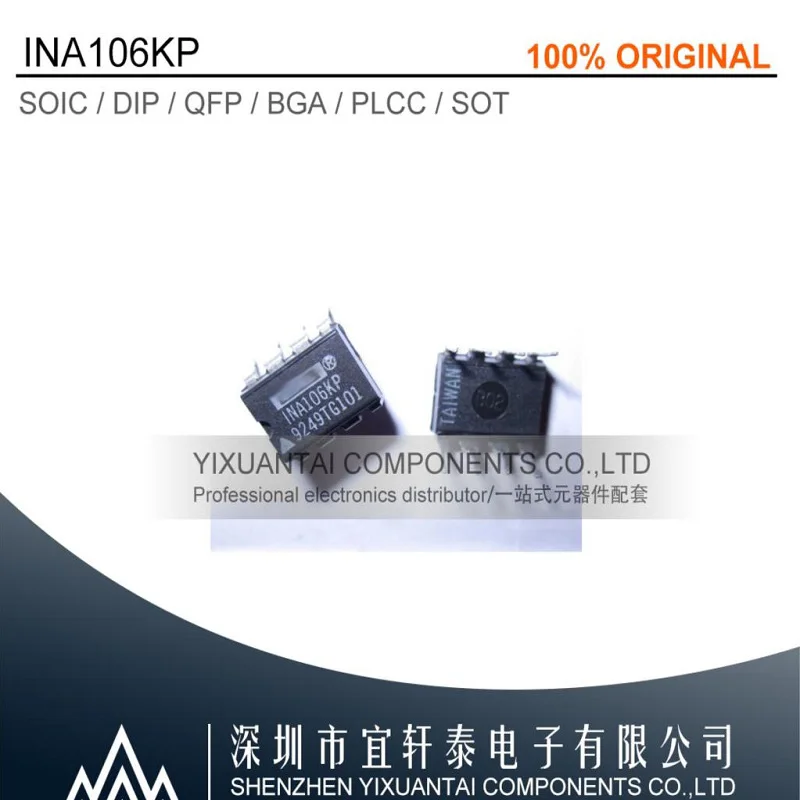 

5 шт./лот Бесплатная доставка 100% оригинал INA106KP INA106 INA122PA INA122 INA128P INA128 DIP8
