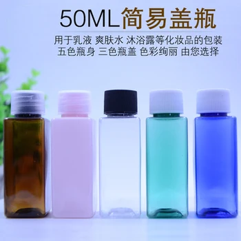 

2pcs 50ml square plastic packaging Screw cap bottles/lotion Shampoo shower gel screw lid/ small Sample subpackage bottle