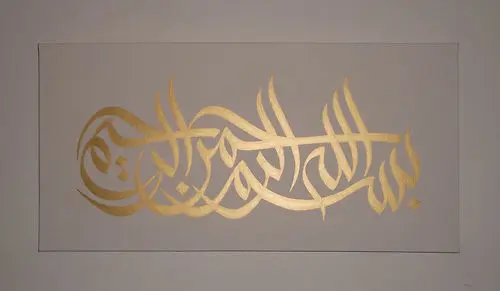 I003 Handmade Arabic Calligraphy Islamic Wall Art Picture 3 Piece