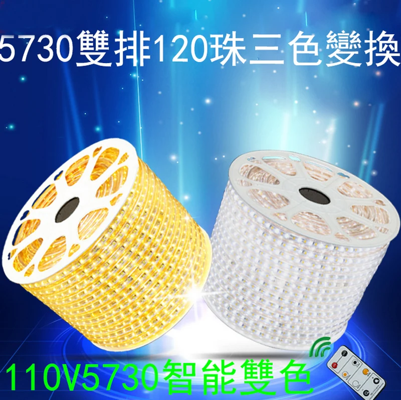 

100m/lot AC110V SMD5730 led strip 5630 120leds/m 3 color Change Dimmable IP67 waterproof LED strip light with Heatsink
