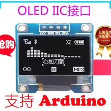 1 шт. 128X64 Синий O светодиодный ЖК-дисплей светодиодный Дисплей модуль для Arduino 0,9" I2C IIC Серийный синий