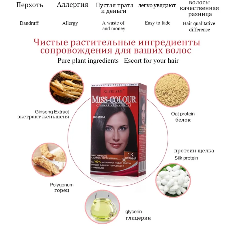 XI FEI SHI Professional beauty Care крем-краска для волос Перманентная краска для волос beauty Solon натуральный цвет в краску черный 50 мл