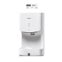 AIKE AK2630T высокоскоростной пищевой отель горячая и холодная Полностью Автоматическая Индукционная сушилка для рук