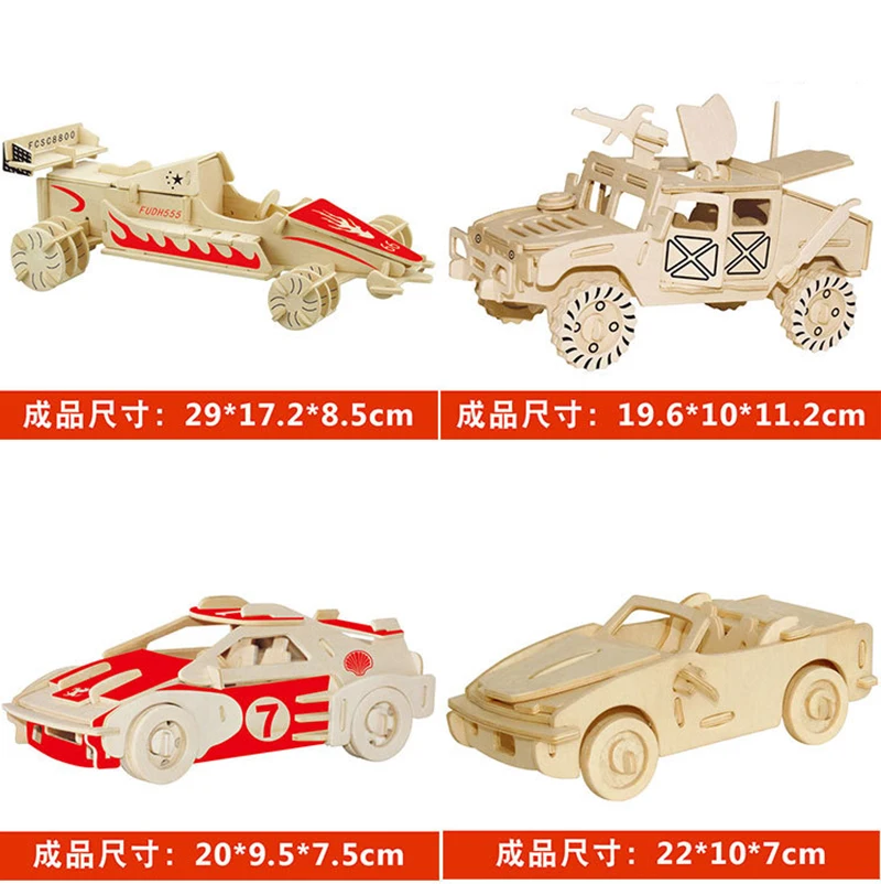 Автомобиль DIY3D трёхмерная головоломка-пазл модель деревянная обучающая игрушка Модель Строительный набор образование хобби подарок