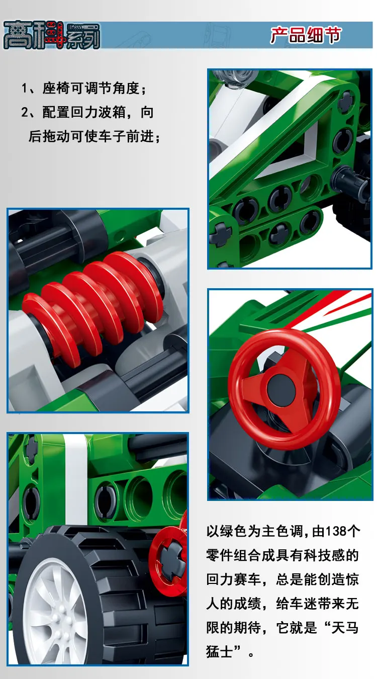 BanBao скоростной гоночный автомобиль тяга назад транспортного средства Technic кирпичи развивающие строительные блоки Дети творческие модели игрушки подарок