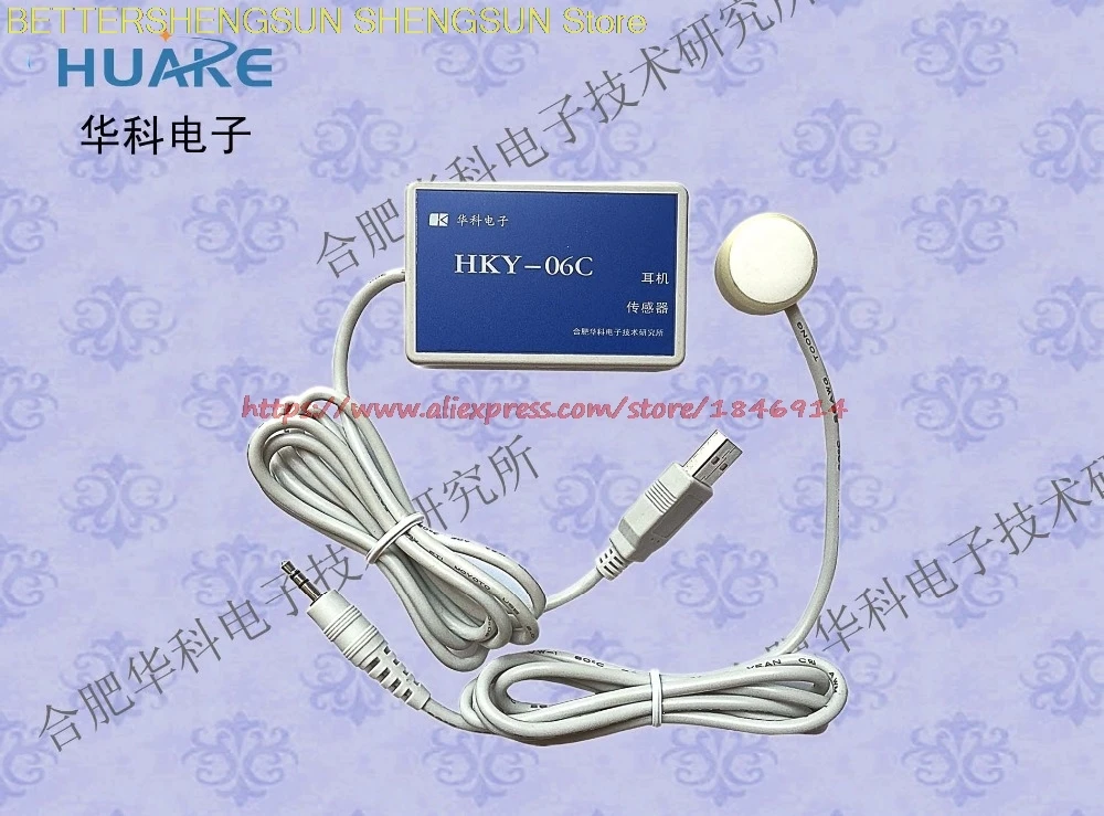 

HKY-06C heart sound sensor, digital signal output heart sound sensor