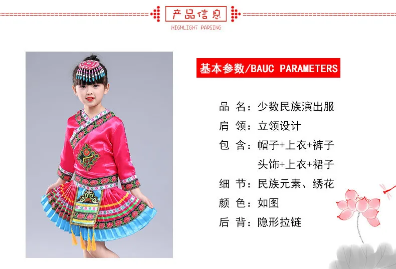 Дети Miao шоу обслуживание Юньнань этническое миноритарное Zhuang Yi представление обслуживание Мужская Девушка дай Тыква одежда из шелка