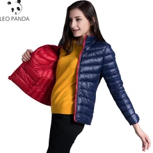 Демисезонный Реверсивный пальто куртки на молнии Для женщин Ультра Легкая зимняя куртка-пуховик парки Повседневная куртка пальто LCY779