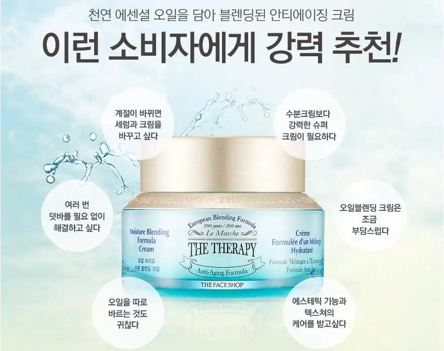 The FACE Shop терапии Королевского сделанного влаги смешивания формула крем 50 мл