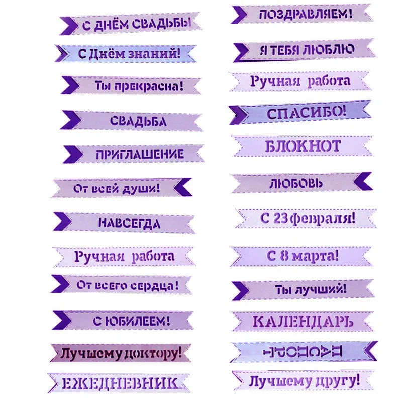 Базовые русские фрезы металлические режущие штампы DIY Скрапбукинг рельефная