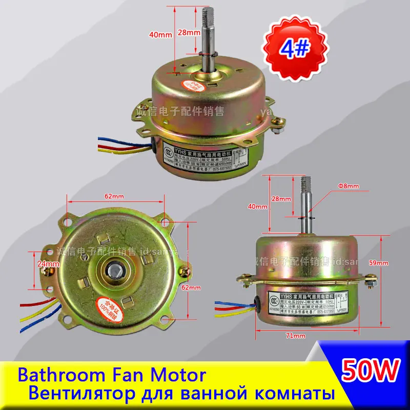 5 моделей вытяжной вентилятор мотор YYHS-30/40 3 линии вытяжка для ванной комнаты 50 Вт вентилятор запасные части