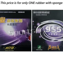 Yinhe 955 длинный Pips-Out Настольный теннис/PingPong RAubber с губкой