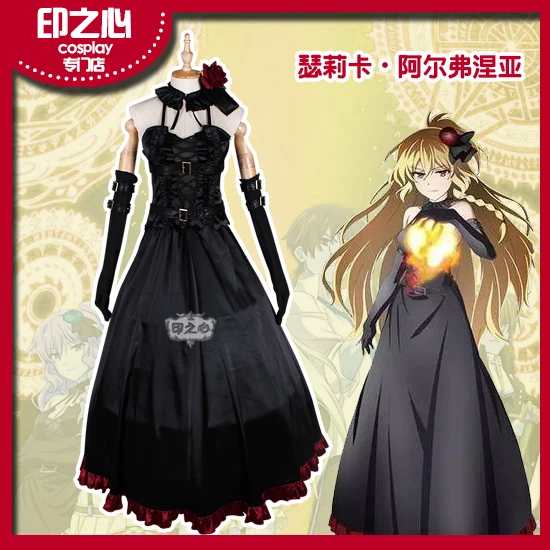 roku de nashi majutsu koushi to akashic records