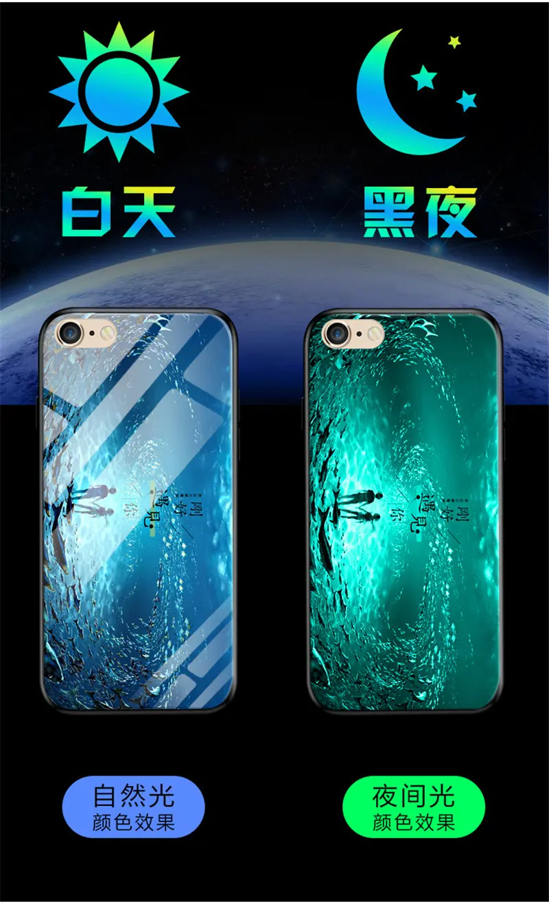 Светящийся телефон чехол для iPhone 6 6 S 7 8 Plus X XS Max чехол светящийся закаленное стекло задняя крышка силиконовый чехол для телефона