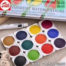 Рекомендуемый Терранс Холланд прозрачный сплошной цвет воды цвет 24 цвета железный ящик набор воды цвет с гармонизацией агента