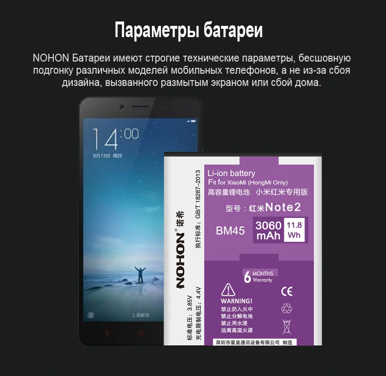 Nohon аккумулятор BM45 BM46 BN41 BN43 BM42 для Xiaomi Redmi Note 2 3 4 4X батарея Bateria Hongmi Note2 Note3 Замена полимерные батареи