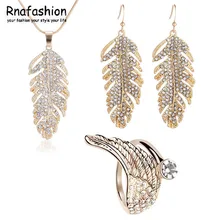 Цепочки и ожерелья Серьги набор колец Перо Роскошные KC Африканский Ювелирные изделия из кристаллов Набор для Для женщин Обручение подарки партии