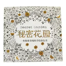 Тайный сад, охота за сокровищами и раскраска, бумага для рисования взрослых и детей, облегчение давления, картины как подарки, инструменты, школьные принадлежности