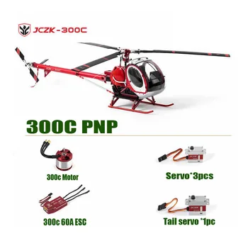 

JC300C Metal 9CH RC Helicopter 2.4G Brushless PNP Set DFC Electric High Simulation Helicopter 60A ESC/3 Blades Drone Hot Selling
