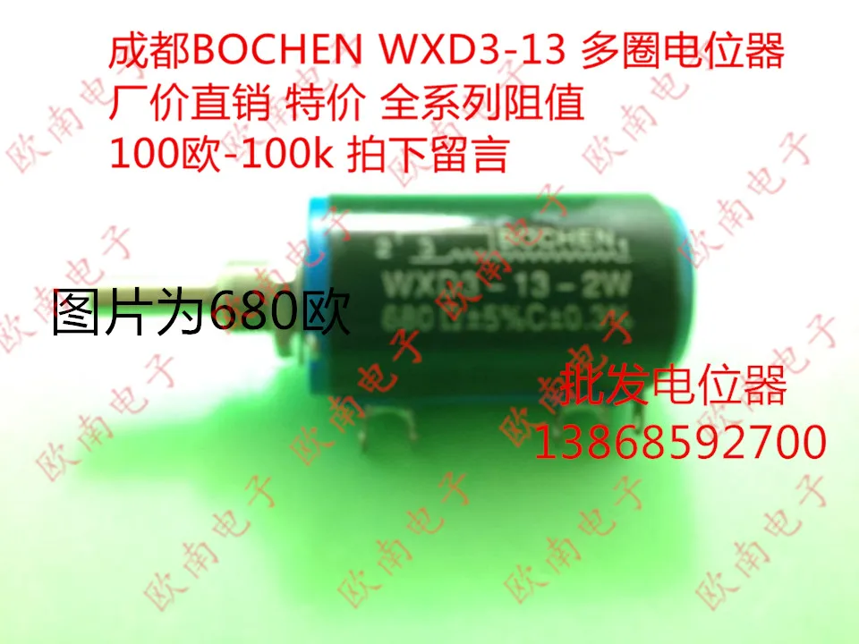 [VK] BOCHEN WXD3-13 прецизионный мульти-поворотный потенциометр 2 Вт 560 680R 1 k 1,5 k 2k2 2,2 3k3 переключатель