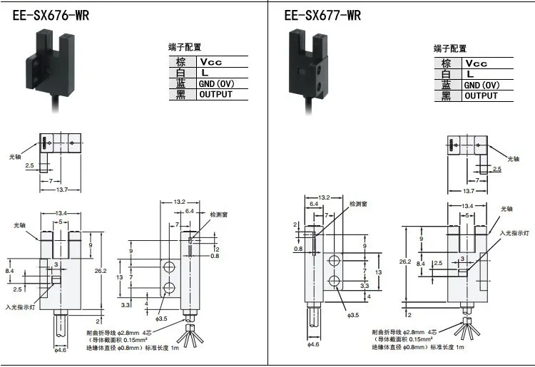 EE-SX670-WR4444444444