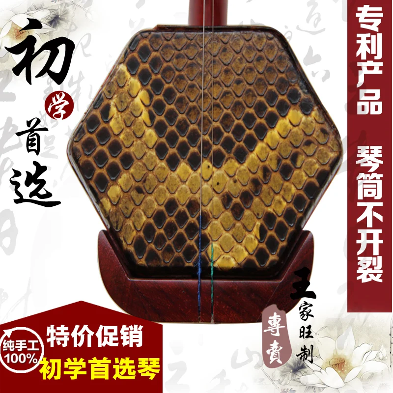 

2016red Sandalwood Erhu Musical Instrument Quality Handmade Professional Erhu
