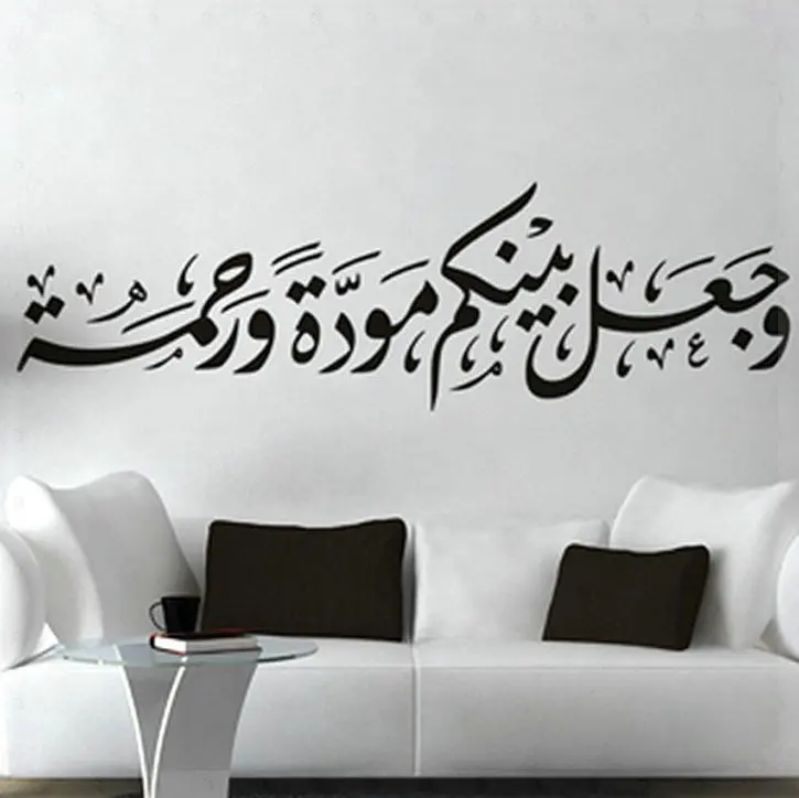 200*60 NEW Islamic Arabic Wall Stickers Decoration Home Art Vinyl