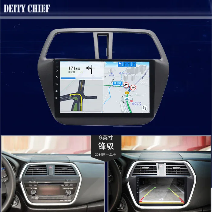 Perfect Car 9inch Radio Android 2din Multimedia Player GPS Navigation DVR For suzuki sx-4 2014-2017 0