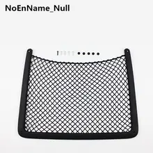 NoEnName_Null для Audi A4L A5 Q3 Q5 A6L A7 спинка заднего сиденья полка для хранения сетчатая функция хранения