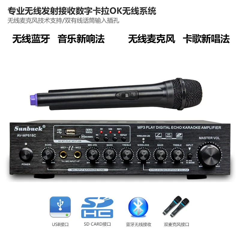 C5198 Power tube AV-MP618C 300W+300W HiFi 2.0 channel MP3 play Bluetooth digital amplifier karaoke amplifier home theater audio C5198 Power tube AV-MP618C 300W+300W HiFi 2.0 channel MP3 play Bluetooth digital amplifier karaoke amplifier home theater audio