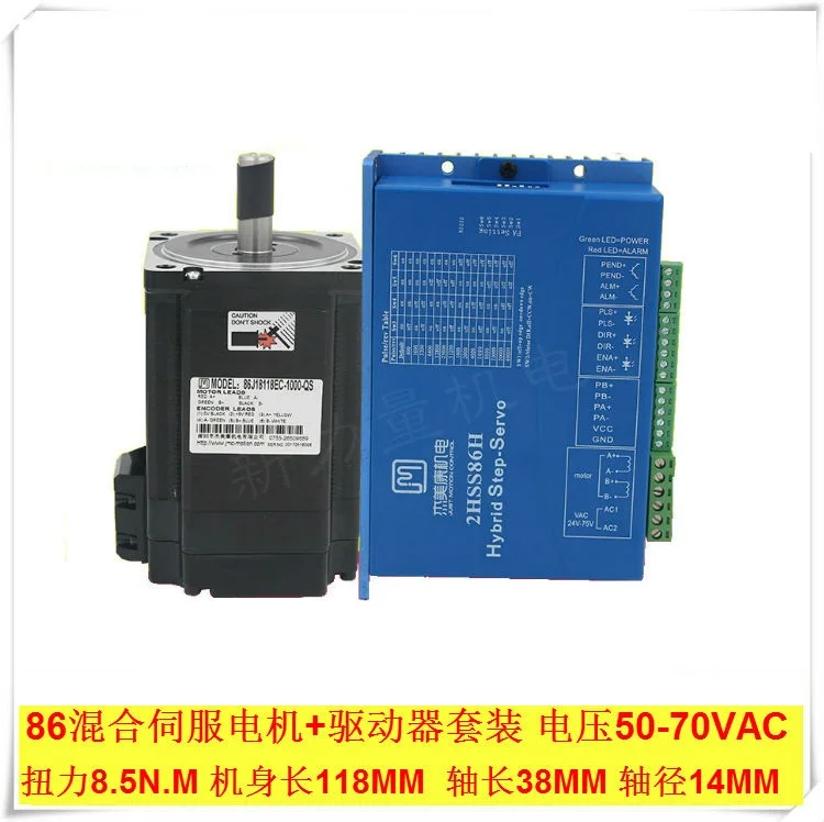 

86 closed-loop stepper motor servo driver 8.5 nm 2 hss86h j18118ec + 86-86