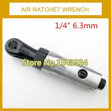 1/4 дюйма Мини Пневматический ключ-трещотка Air ключ-трещотка
