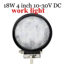 Большая распродажа 2 шт. 18 Вт Светодиодный светильник для работы Круглый высокой мощности 10-30 в 4 дюйма светодиодный рабочий свет для трактора 12 В Светодиодный прожектор точечный луч